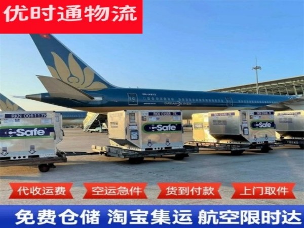 襄城区到克罗地亚空运加急专线